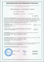 Сертификат соответствия ПК Норд. Теплообменники пластинчатые. Технические условия
